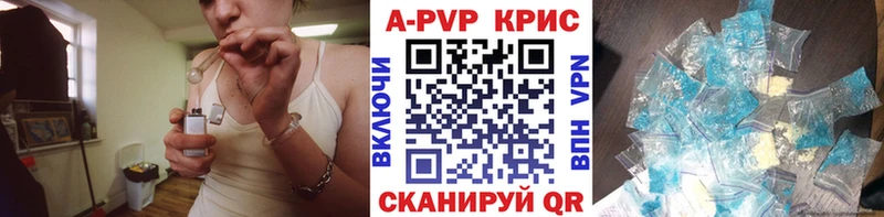 Альфа ПВП VHQ  Аркадак 