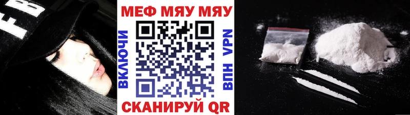 МЕФ кристаллы Аркадак