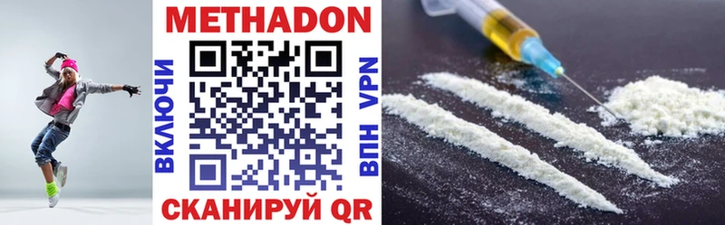 Метадон VHQ  Аркадак 
